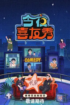 厨房远征综艺海报